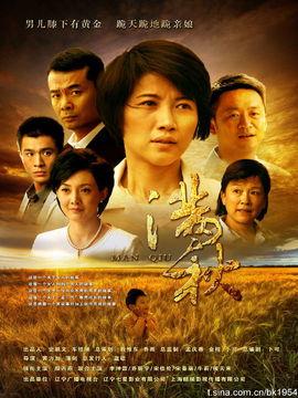 满秋电视剧全集30在线观看免费,感人至深的家庭温情故事